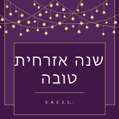 תספור על זה purple modern-simple