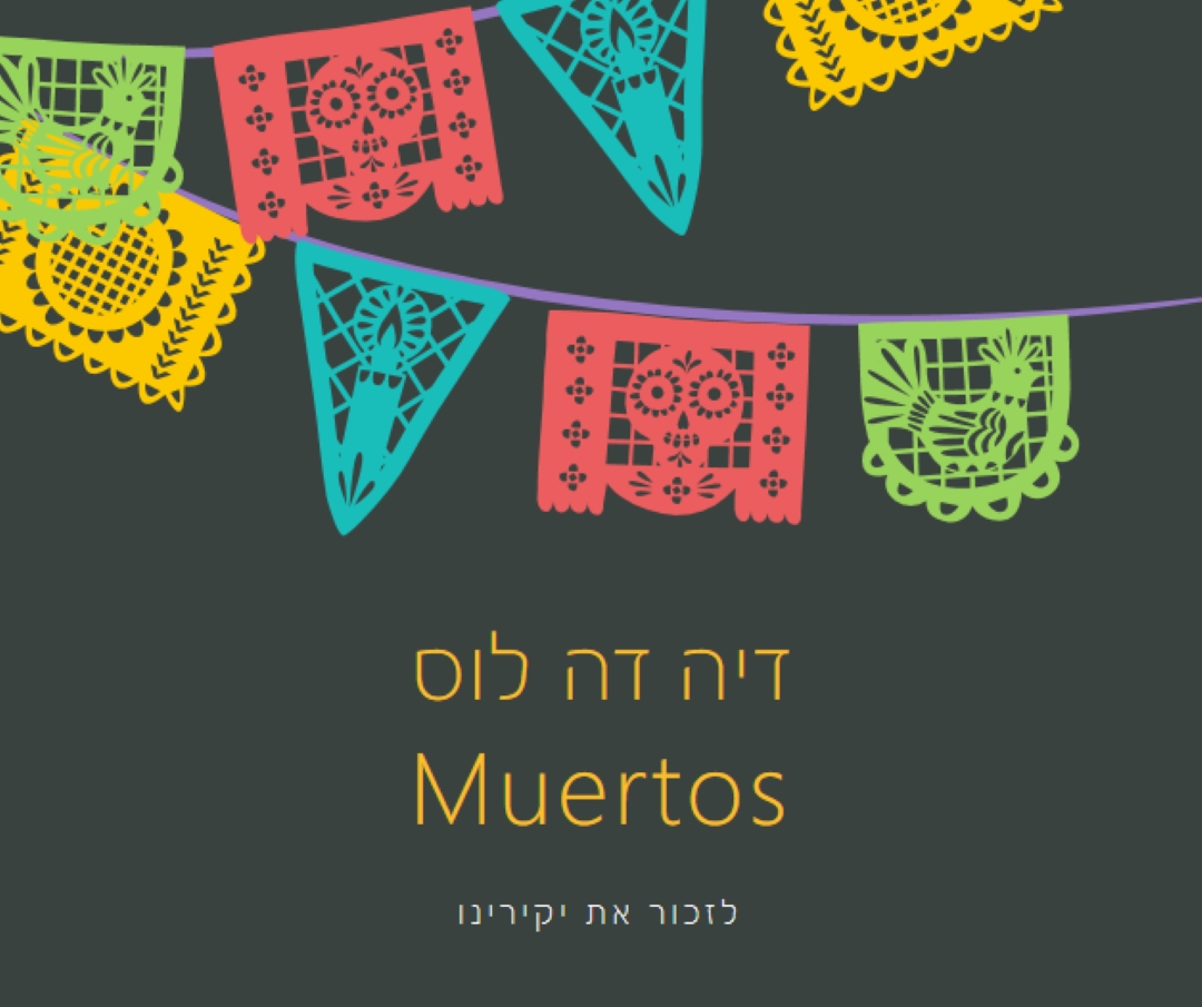 לחגוג את החיים black modern-simple