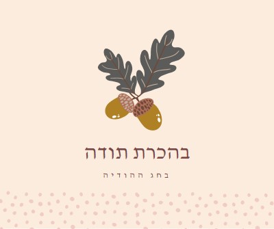 עם תודה pink modern-simple