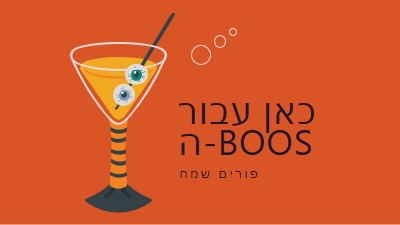 כדור-בסיס עם גלגלי עיניים orange modern-bold