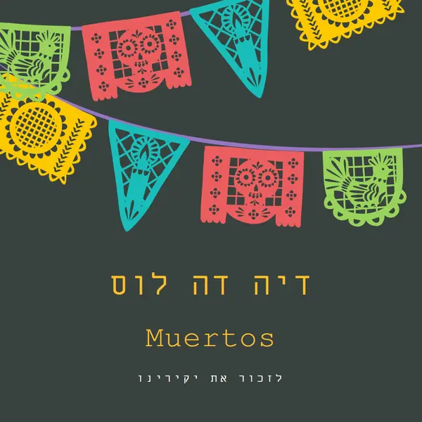 לחגוג את החיים black modern-simple