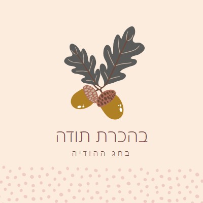 עם תודה pink modern-simple