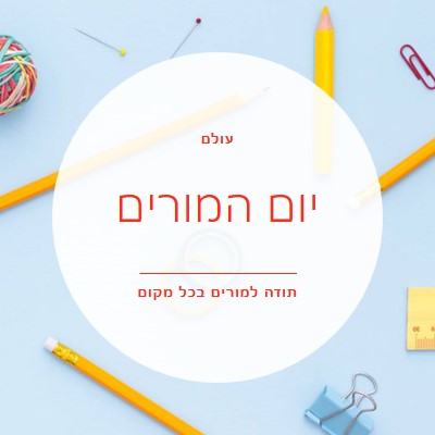 זה ילמד אותם blue modern-simple