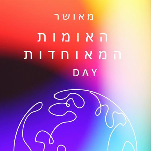 חוגגים אחדות purple whimsical-line