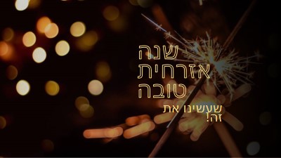 צית את זה brown modern-bold