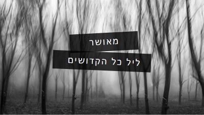 יער שחור gray modern-simple