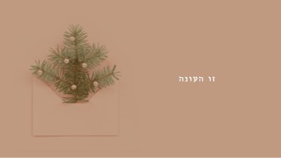 טיסת ברכות לעונה yellow modern-simple