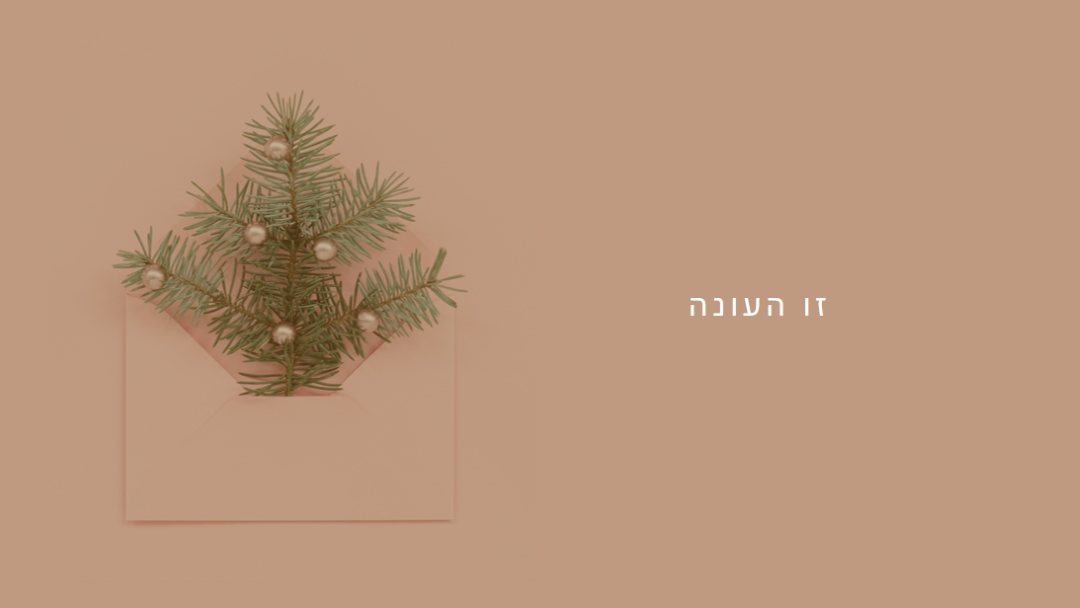 טיסת ברכות לעונה yellow modern-simple