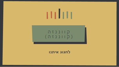 חוגגים יחד את קוואנזה yellow modern-bold