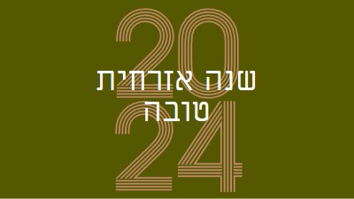 אין שמפניה אין רווח green vintage-retro