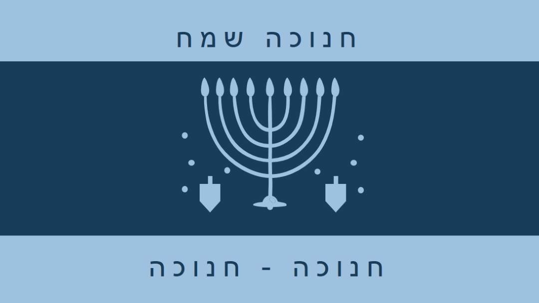 ברכות חנוכה blue modern-simple