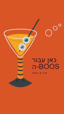 כדור-בסיס עם גלגלי עיניים orange modern-bold