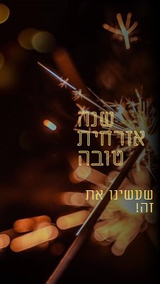 צית את זה brown modern-bold