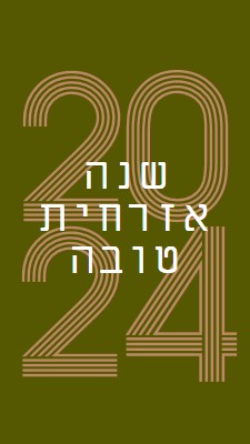 אין שמפניה אין רווח green vintage-retro