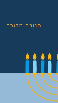 חנוכה מבורך blue modern-simple