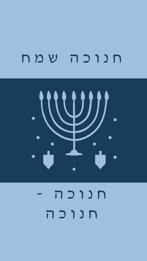 ברכות חנוכה blue modern-simple