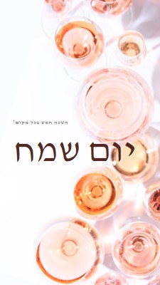 השעה שמחת השעה חמש white modern-simple