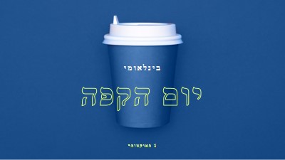 תרבות בית קפה blue modern-bold