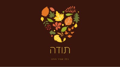 ברכות קטנות brown modern-color-block