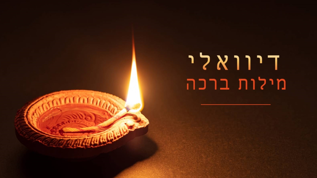 אור בחושך brown modern-bold