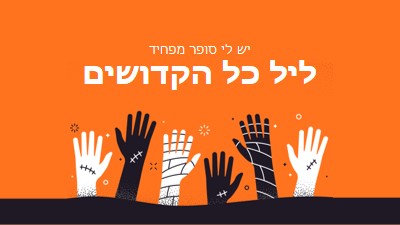 מפחיד ביותר orange modern-color-block