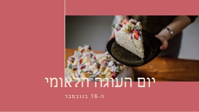 שכבות של משמעות pink modern-simple