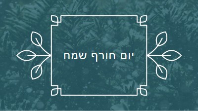 יום ההינוך החורפי green modern-simple