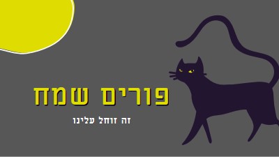 חתול מפחיד black whimsical-color-block