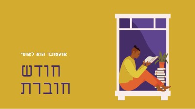 שומר חשבונות yellow modern-color-block