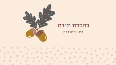 עם תודה pink modern-simple