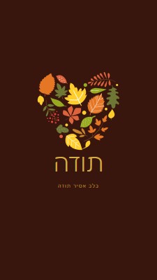 ברכות קטנות brown modern-color-block