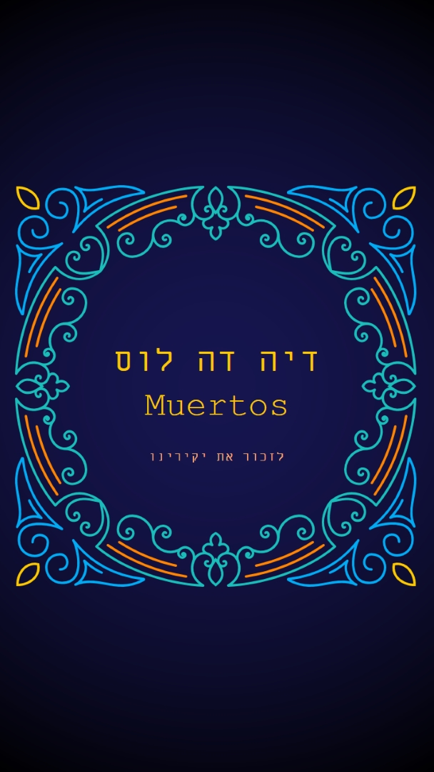 הזיכרון של הדברים חלפו black modern-bold