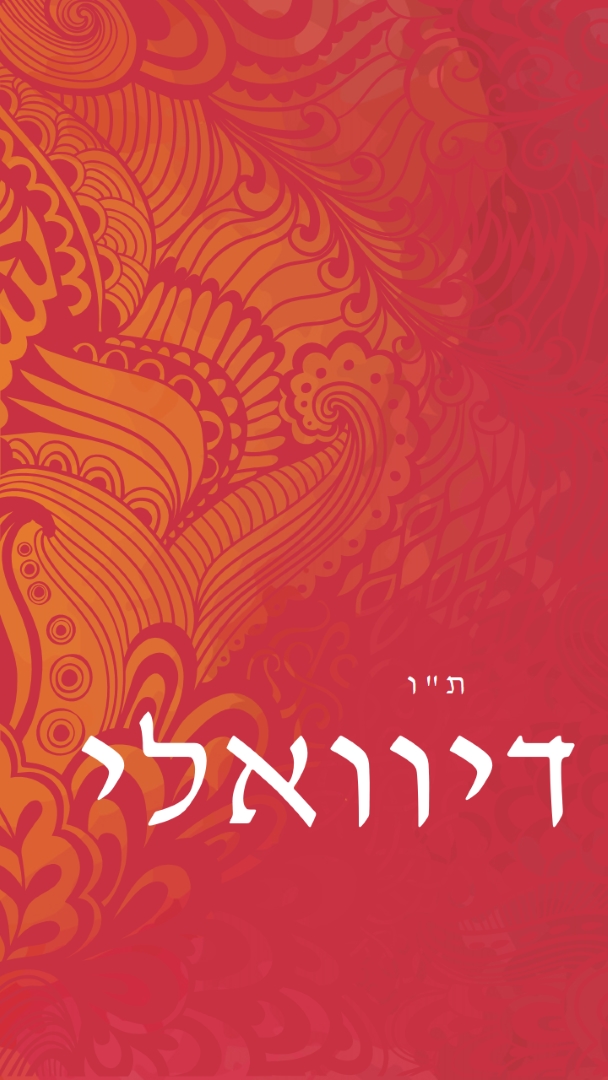 דיוואלי השמח ביותר red modern-bold
