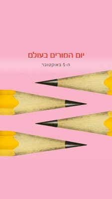 מורים לתכונות pink modern-bold