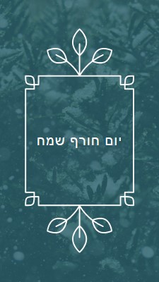 יום ההינוך החורפי green modern-simple