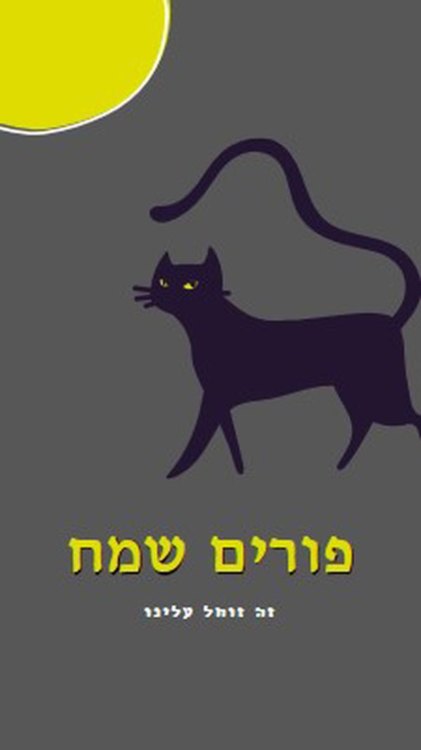חתול מפחיד black whimsical-color-block