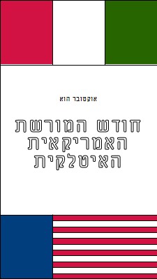 חודש המורשת האמריקאית האיטלקית white vintage-retro