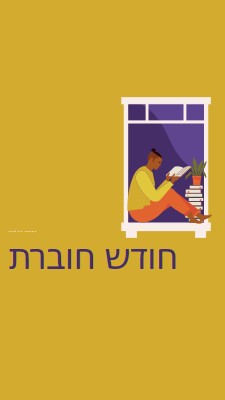 שומר חשבונות yellow modern-color-block