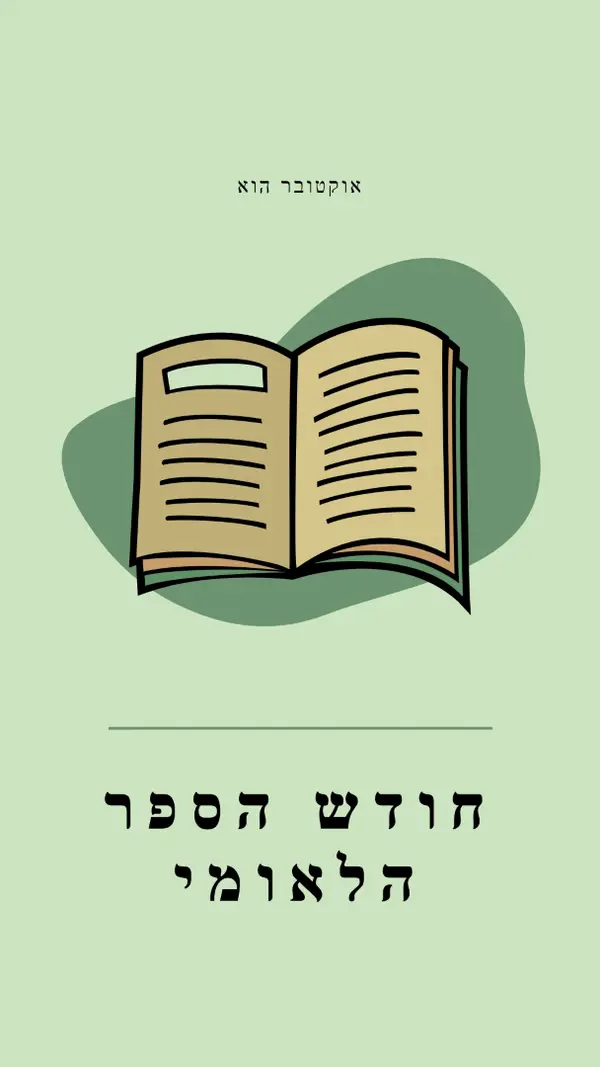 חודש מועדון הקריאה pink whimsical-color-block