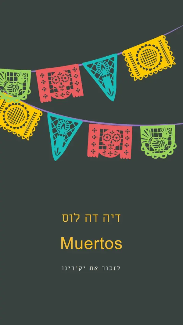 לחגוג את החיים black modern-simple