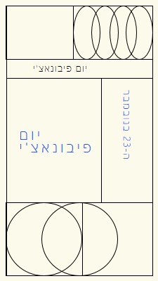 בסדר זה blue modern-geometric-&-linear