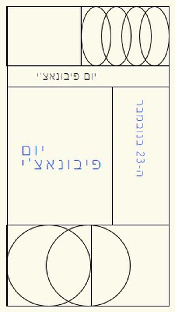 בסדר זה blue modern-geometric-&-linear