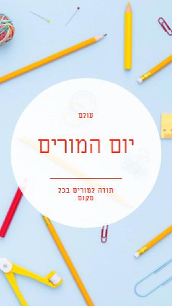 זה ילמד אותם blue modern-simple