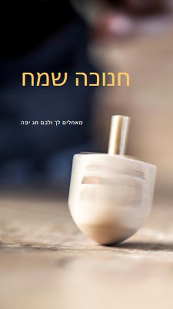 יופיה של חנוכה yellow modern-simple