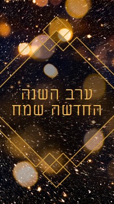 ערב השנה החדשה שמח black modern-geometric-&-linear