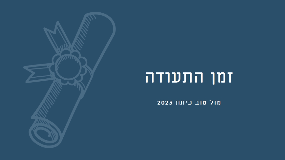 התעודה שלך blue modern-simple
