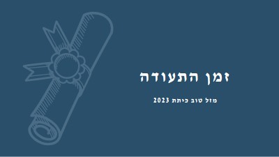 התעודה שלך blue modern-simple