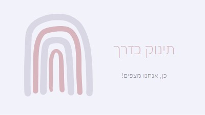 מועדון החסידה white organic-boho