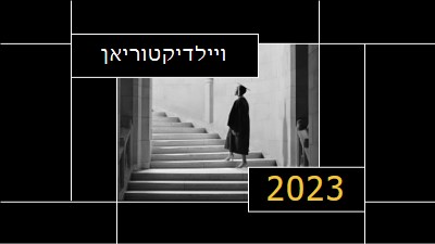 צעד קדימה black modern-geometric-&-linear