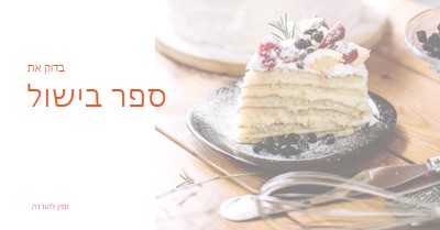 בדוק את ספר הבישול שלי white modern-simple